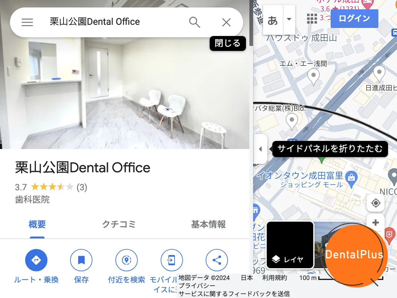 栗山公園Dental Office(旧：はなさき歯科)のウェブサイト