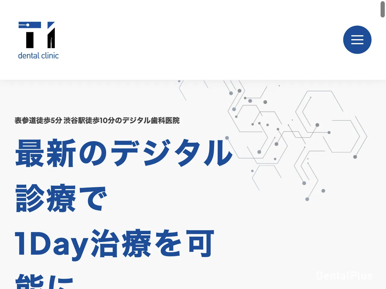 Tokyo-ite Dental Clinicのウェブサイト