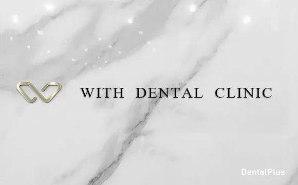 WITH DENTAL CLINIC 新宿紹介画像1