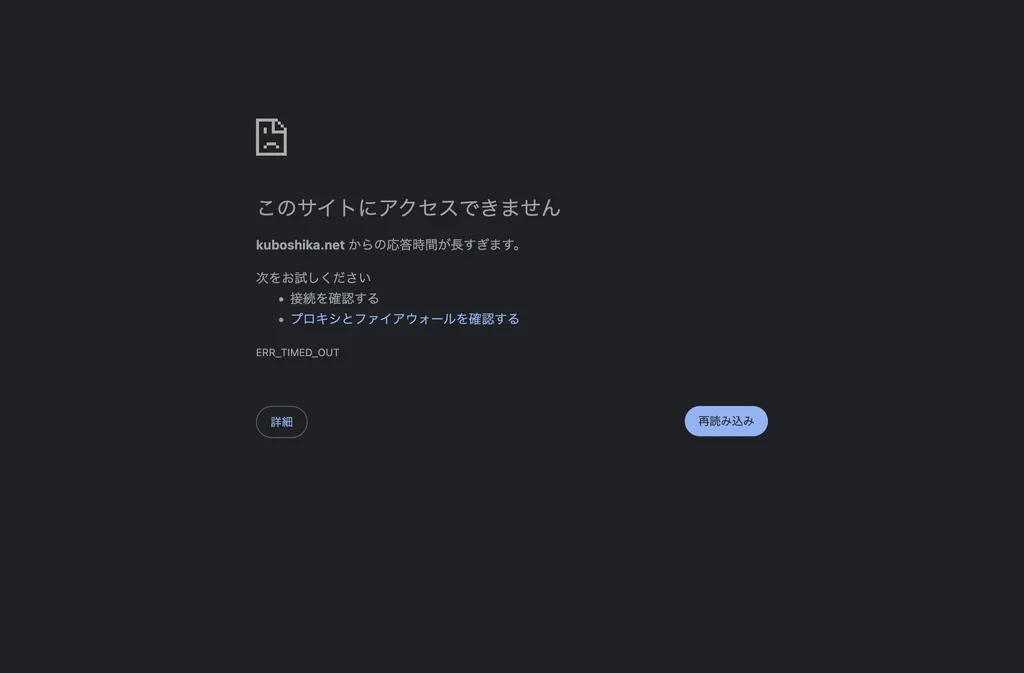 久保歯科クリニックのウェブサイト